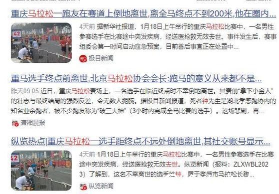 跑的快有啥用？43岁跑友钟长运，倒在全马终点前200米，死因曝光