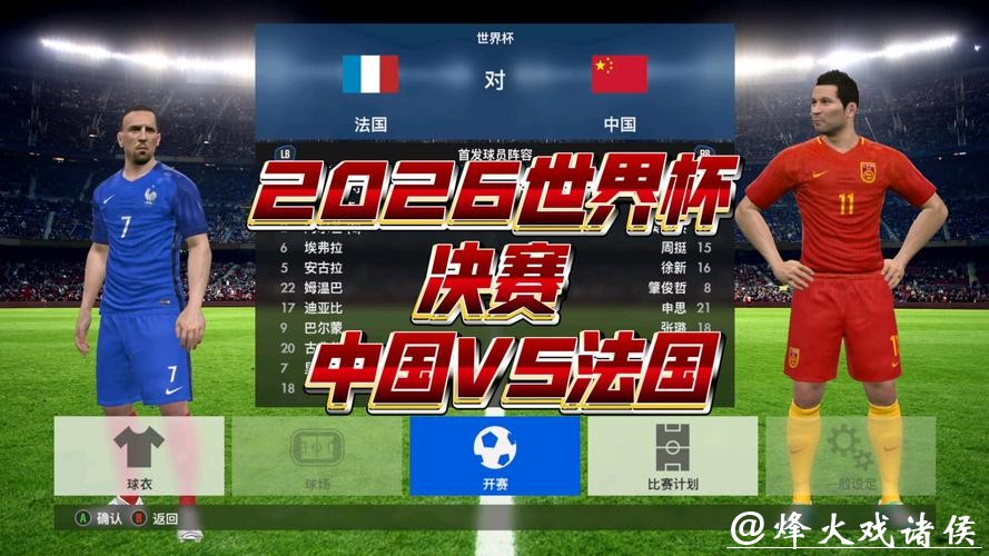 在线观看2026世界杯精彩直播，不错过每一场比赛